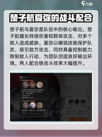 龙族卡塞尔之门双人搭配有哪些介绍截图3