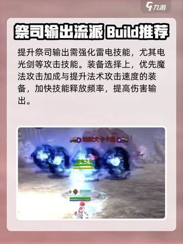 龙之谷世界🔥祭司超强介绍来啦！✨截图6