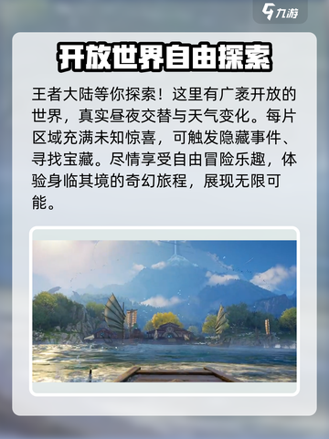 王者荣耀世界首测是什么时候介绍截图3