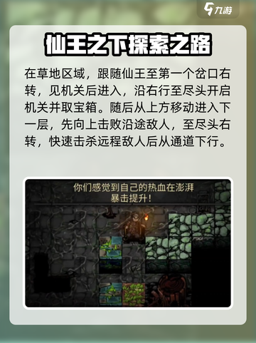 幽行玄城攻略介绍介绍截图5
