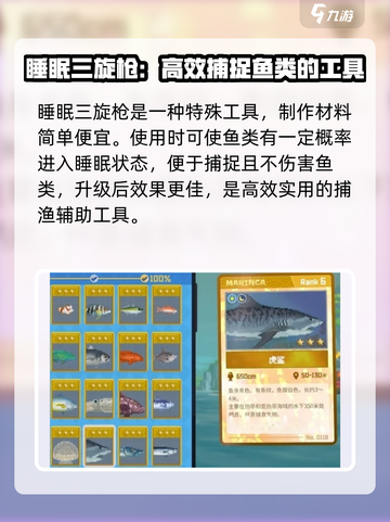 潜水员戴夫海洋卡如何获取介绍截图3