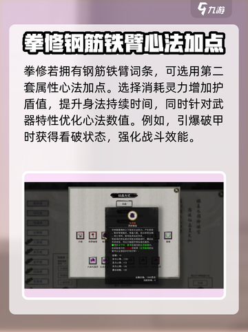 鬼谷八荒心法词条有哪些值得修炼介绍截图3