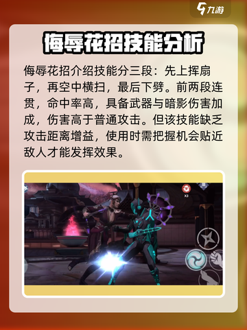 暗影格斗3侮辱怎么用介绍截图2