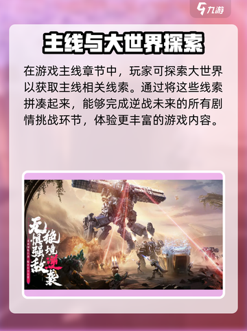 逆战未来首测时间什么时候介绍截图4
