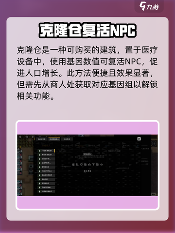 秩序新曙光如何增加人口介绍截图4