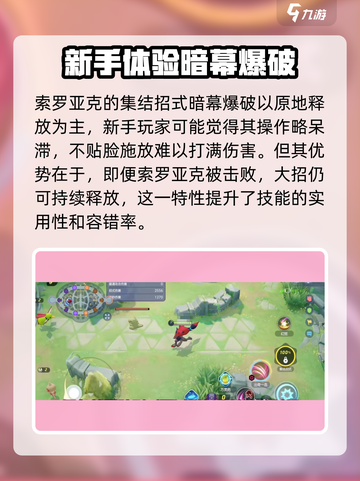 宝可梦大集结✨索罗亚克玩法攻略来啦！轻松上分秘籍截图4