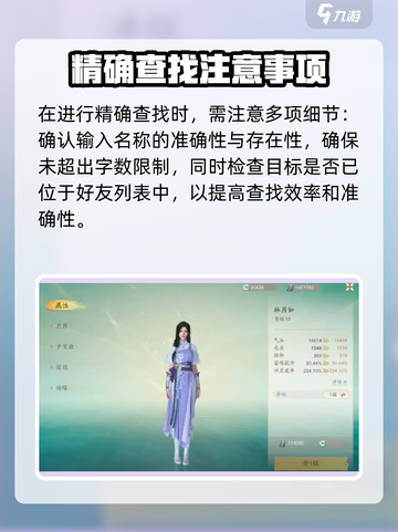 仙剑世界🔥超简单加好友方法💎截图3