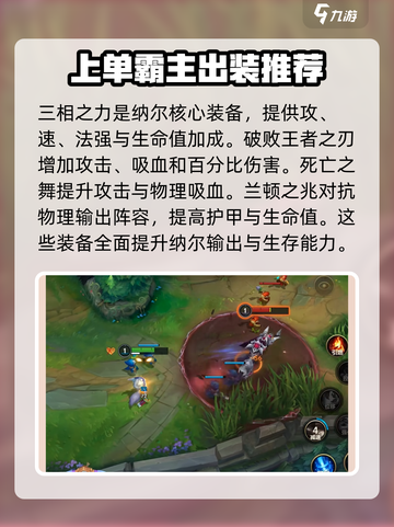 英雄联盟手游纳尔上线时间介绍截图4