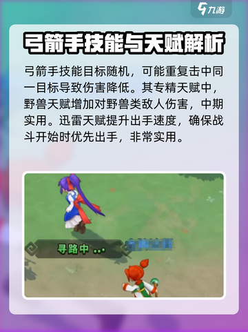 魔力宝贝复兴版🔥职业技能大全来了！快人一步变大佬截图3