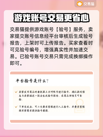 地下城账号出售🔥安全交易平台推荐！🎮截图3