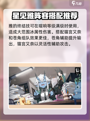 绝区零💥星见雅玩法全攻略🌟截图5