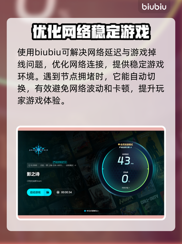 影之诗掉线？用这个加速器🔥绝对稳！截图5