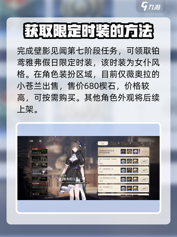 黑色信标时装怎么获得介绍截图3