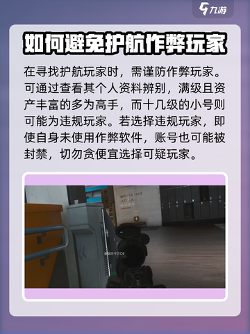 三角洲行动护航怎么玩介绍截图3