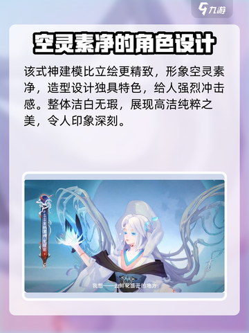 阴阳师祸津神怎么样介绍截图2