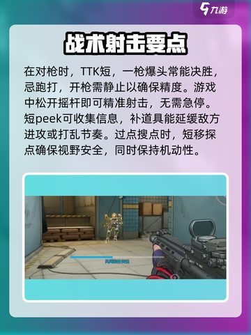 🎮《王牌战士2》新手必看！超全入门教学🔥截图4