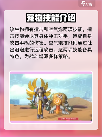 数码宝贝源码巴达兽怎么样介绍截图3