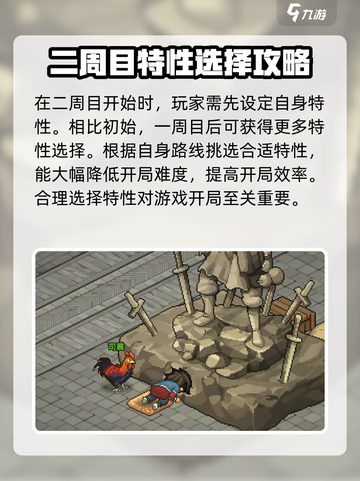 大侠立志传二周目怎么玩介绍截图2
