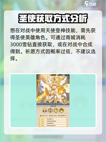快来当领主天使登神怎么玩介绍截图2