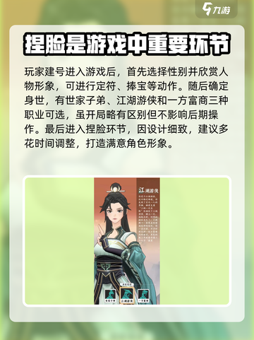 问剑长生捏脸怎么操作介绍截图2