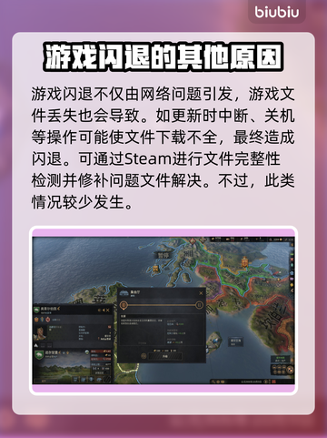 十字军之王3闪退❌解决方法来了！游戏玩家必看🔥截图5