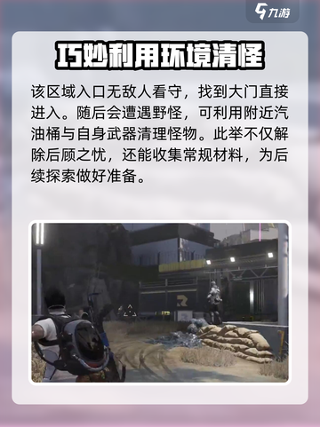 七日世界贪欲巨楔神秘宝箱在哪儿介绍截图2
