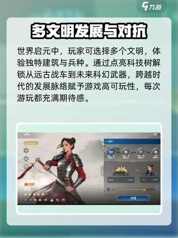 世界启元🔥：超好玩还是超级肝？玩家必看！截图3