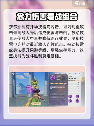 圣斗士星矢重生2沙尔娜怎么样介绍截图3