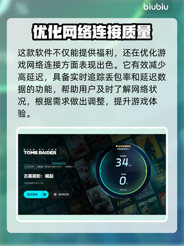 古墓丽影崛起🔥闪退解决秘籍，玩家必备！截图5