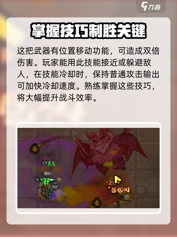 英勇之地手游夜幕锋刃怎么样介绍截图4