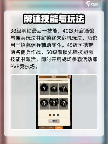 向僵尸开炮🔥《植物大战僵尸》解锁条件全揭秘！截图3