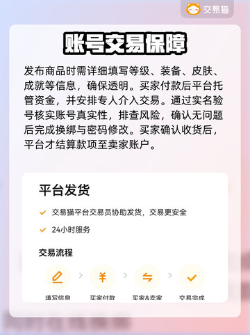 游戏代练平台大揭秘！🔥游戏代练平台推荐！游戏代练平台大揭秘！🔥截图3