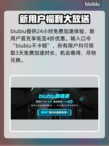 碧蓝幻想延迟高？用这个⚡加速器稳到飞起！截图3