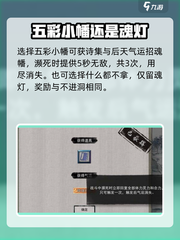 鬼谷八荒琉璃宗奇遇怎么选介绍截图4