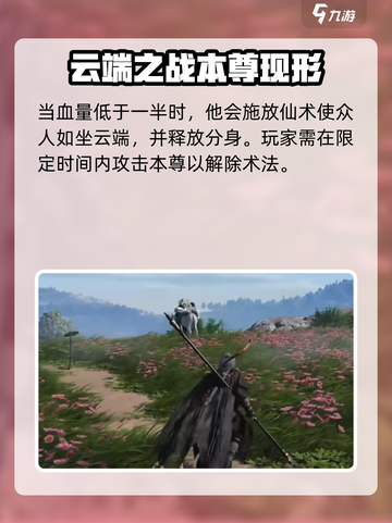 燕云十六声睡道人在哪介绍截图5