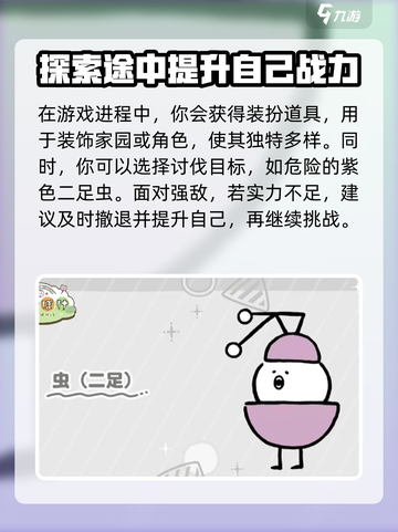 口袋吉伊卡哇讨伐敌人攻略介绍截图5