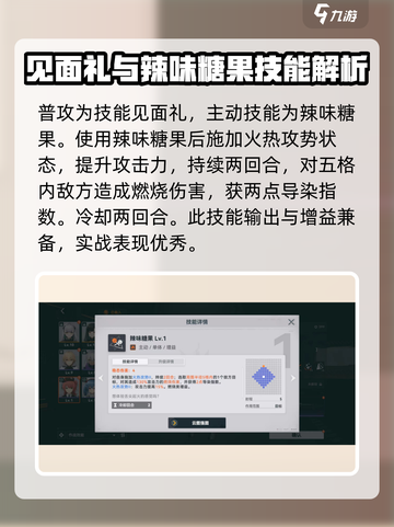 少前2奇塔怎么样介绍截图2