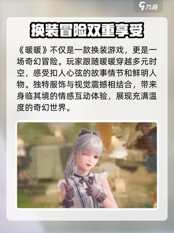 无限暖暖显卡要求一览介绍截图6