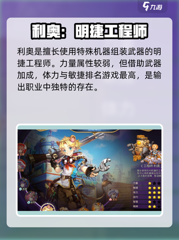 元素勇士什么职业厉害介绍截图6