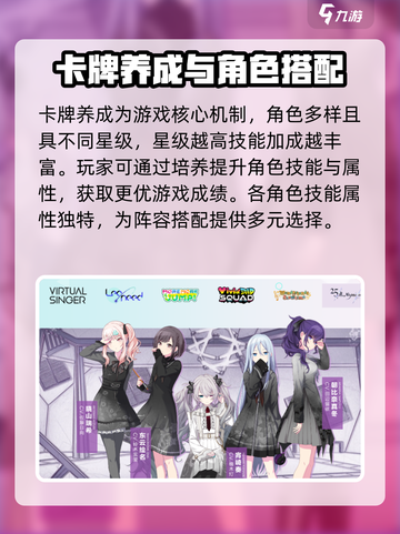 初音未来缤纷舞台国服什么时候上介绍截图4