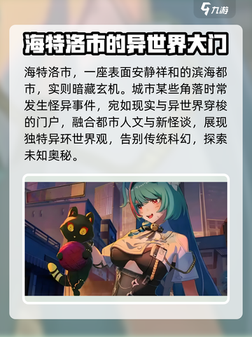 异环竟是虚幻5引擎打造！🎮画面炸天💥截图3