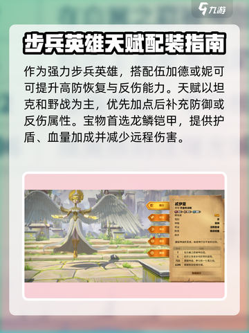 万龙觉醒🔥T0辅助英雄大起底，就这些！截图3