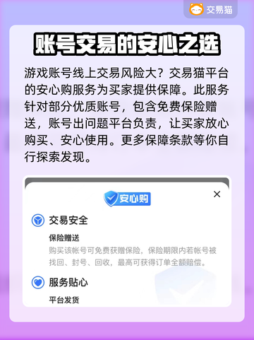 CF买号就选它！🔥正规交易平台推荐🎉截图2