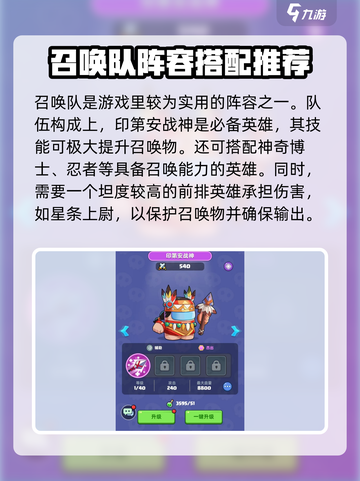 决战之地最强阵容是什么介绍截图4