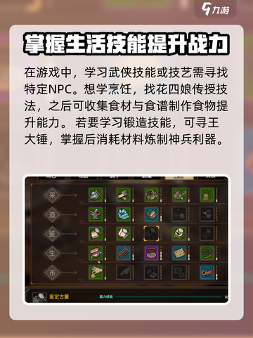 大侠立志传学艺找谁介绍截图2