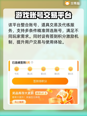 🔥原神账号交易TOP榜💥专业平台大公开！🎮截图4