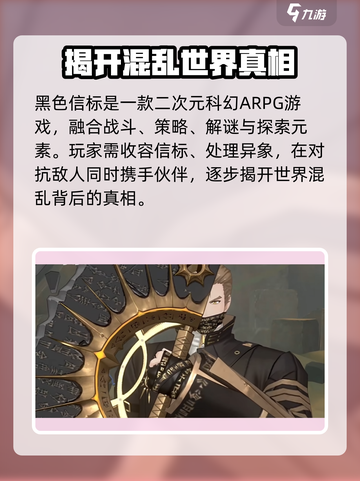 黑色信标🔥超燃游戏类型大揭秘！🎮截图2