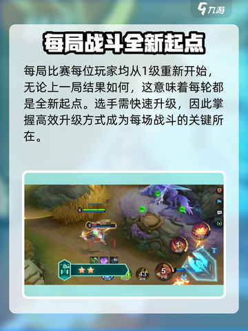 决胜巅峰快速升级指南介绍截图4