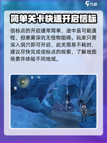 鸣潮🔥寒雾深坑小型信标精准位置⚡游戏党必看！截图4