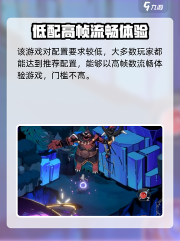 《刃境配置要求揭秘！🎮低配党速看》截图4
